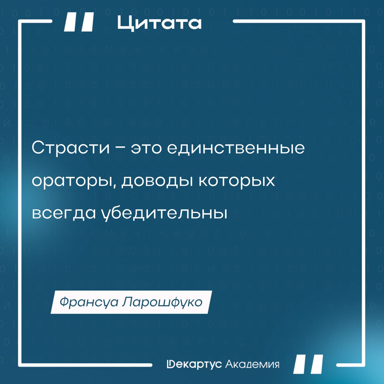 Что для вас значит "страстное выступление"?
Делитесь своим опытом в комментариях
#Мудрость | Сетка — социальная сеть от hh.ru