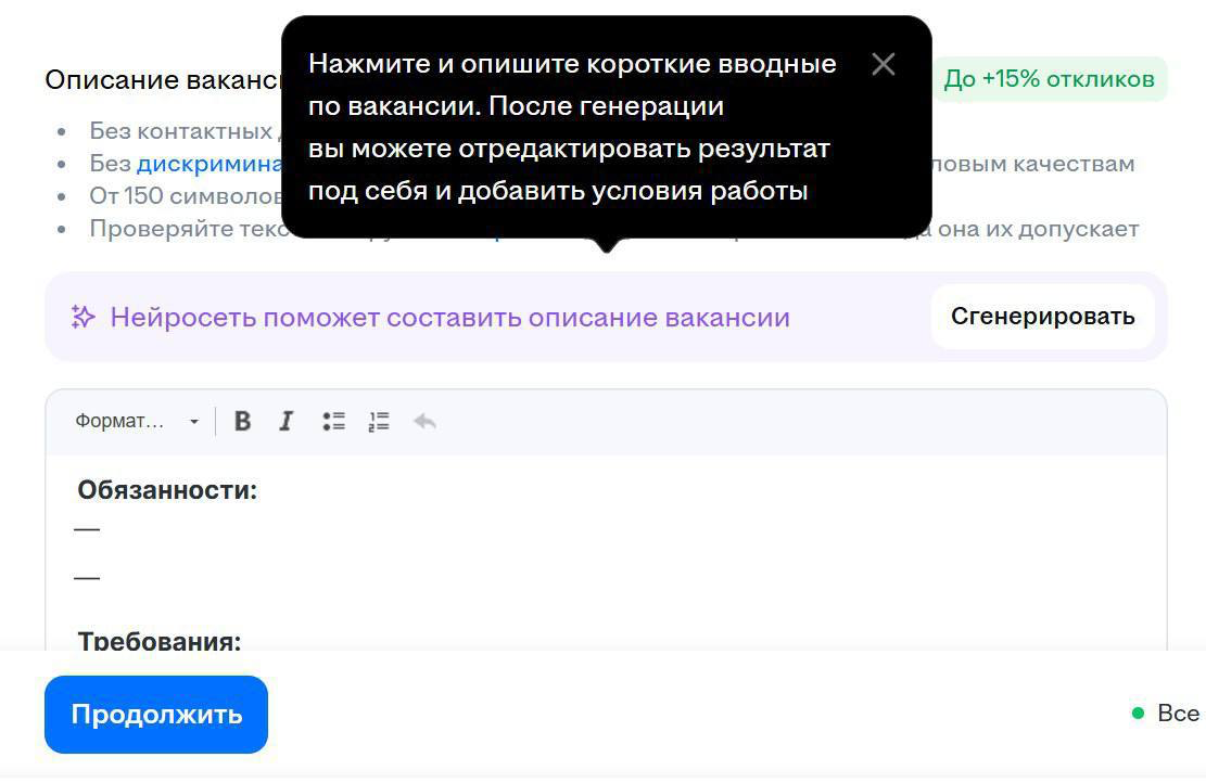 Всем привет 👋🏻 Сегодня я выкладывала вакансию на hh | Сетка — социальная сеть от hh.ru