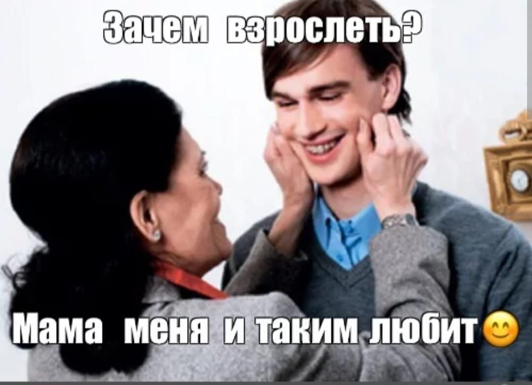 Почему проблематика зумеров — это не про возраст, а про ответственность. И прежде всего про ответственное воспитание. 

В последнее время всё чаще обсуждают тему инфантилизма среди зумеров | Сетка — социальная сеть от hh.ru