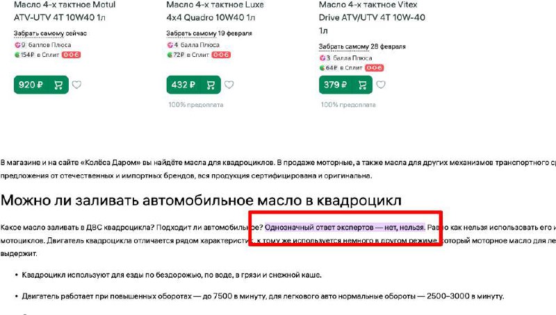 Недавно столкнулся с интересной ситуацией: представьте, предприниматель годами развивает свой онлайн-бизнес, вкладывает сотни тысяч в рекламу, оптимизацию и контент, а AI в ответ на вопрос о его товар... | Сетка — социальная сеть от hh.ru