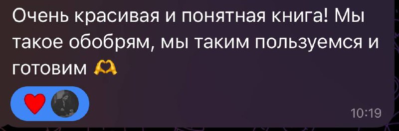 А ещё меня радуют ваша обратная связь по моей книге рецептов 😏
И про функциональность и про красоту 😍 для меня все это важно и ценно, потому что все это я и технически пилила сама 🤓
❤️ | Сетка — социальная сеть от hh.ru