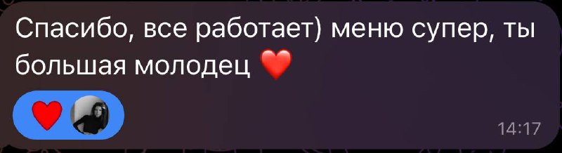 А ещё меня радуют ваша обратная связь по моей книге рецептов 😏
И про функциональность и про красоту 😍 для меня все это важно и ценно, потому что все это я и технически пилила сама 🤓
❤️ | Сетка — социальная сеть от hh.ru