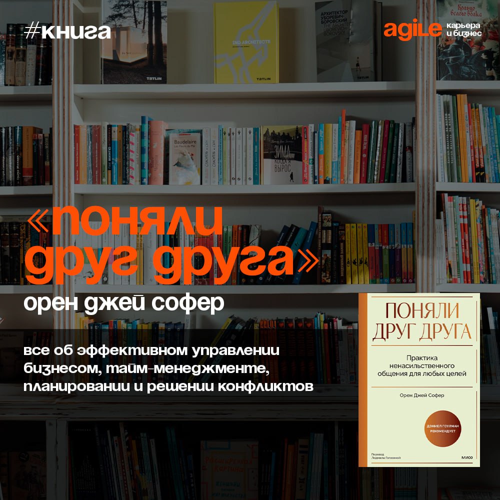 📚 «Поняли друг друга | Сетка — социальная сеть от hh.ru