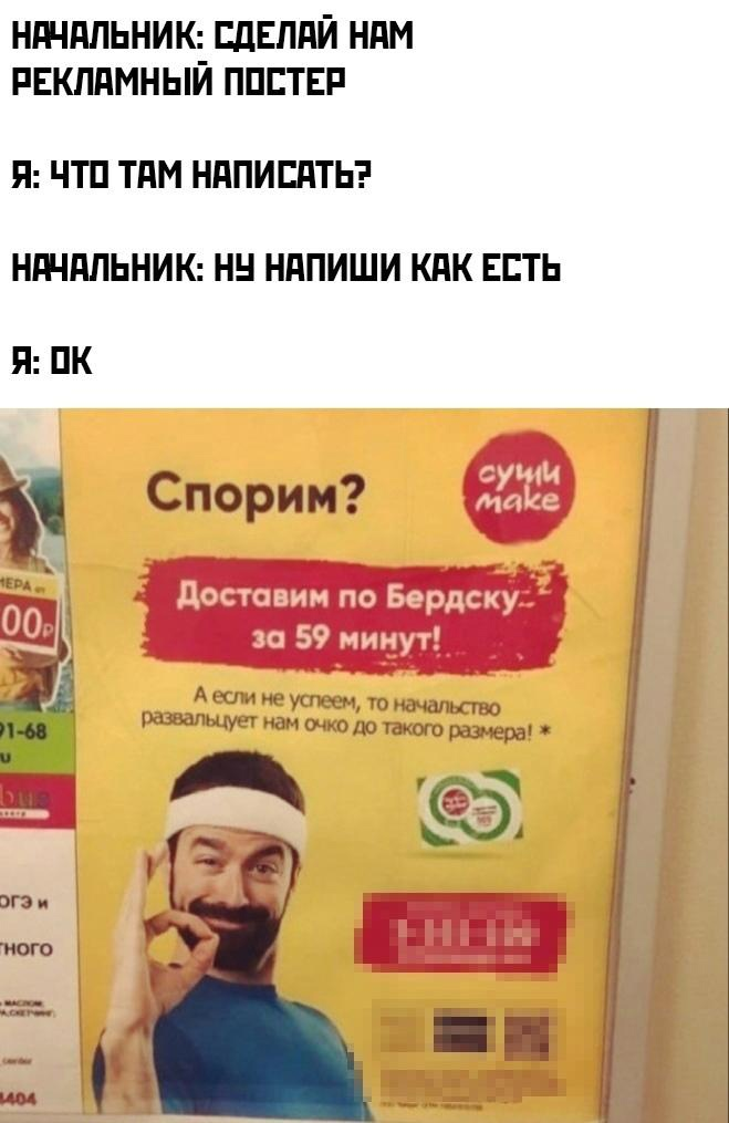 Эт примерно я и мой подход к рекламе | Сетка — социальная сеть от hh.ru