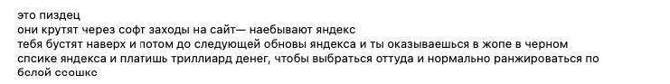 Так выяснилось что сервис сверху в рекламе хуйня | Сетка — социальная сеть от hh.ru