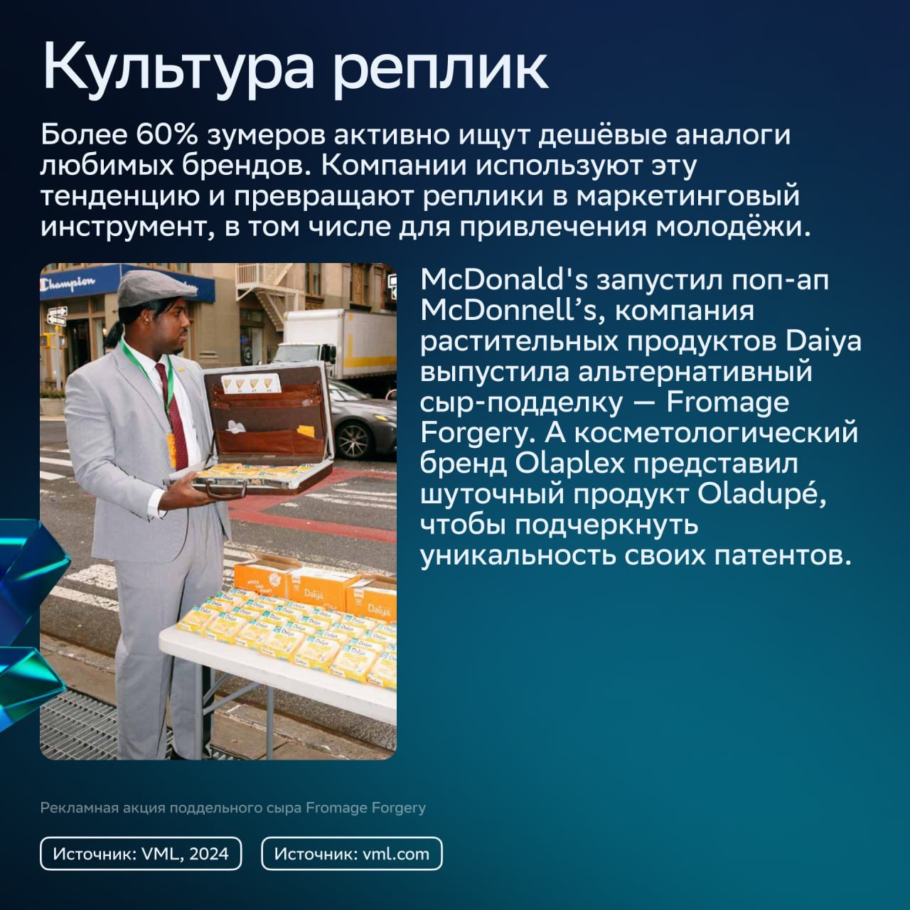⚡️ 100 трендов 2025 года: исследование VML
Компания VML описала сотню трендов, которые изменят отраслевые рынки в 2025 году | Сетка — социальная сеть от hh.ru