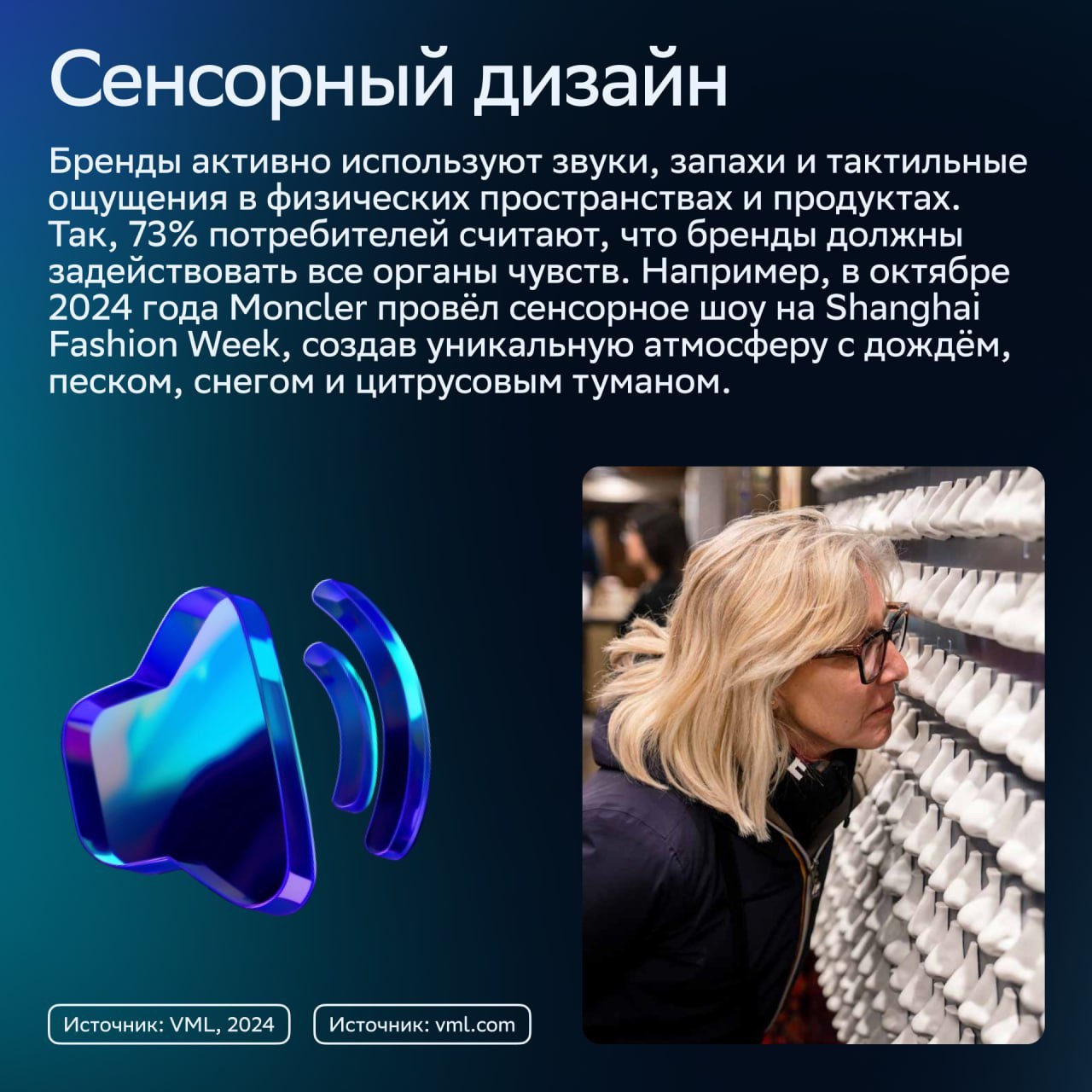 ⚡️ 100 трендов 2025 года: исследование VML
Компания VML описала сотню трендов, которые изменят отраслевые рынки в 2025 году | Сетка — социальная сеть от hh.ru