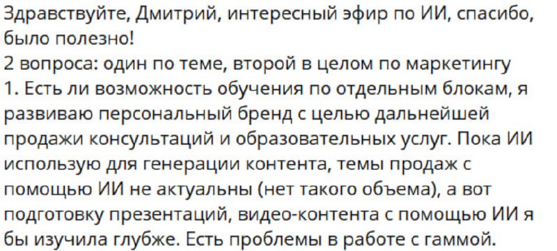 Эфир вышел полезным, как я и хотел - приятно было читать ваши сообщения после❤️
💡 Что обсудили?
✔️ Презентации за 10 минут – как автоматизировать процесс и сэкономить часы
✔️ Саммаризация встреч прямо... | Сетка — социальная сеть от hh.ru