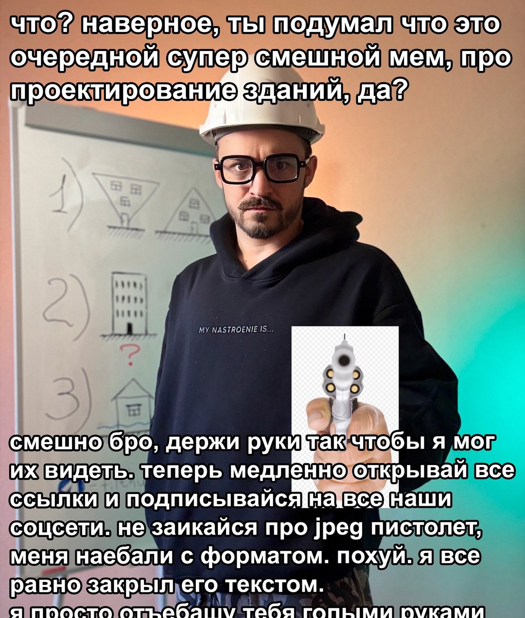 тг - t.me/filthyarchitect
ютуб - https://www.youtube.com/@filthyarchitect
то на что мы не призываем подписываться - https://www.instagram | Сетка — социальная сеть от hh.ru