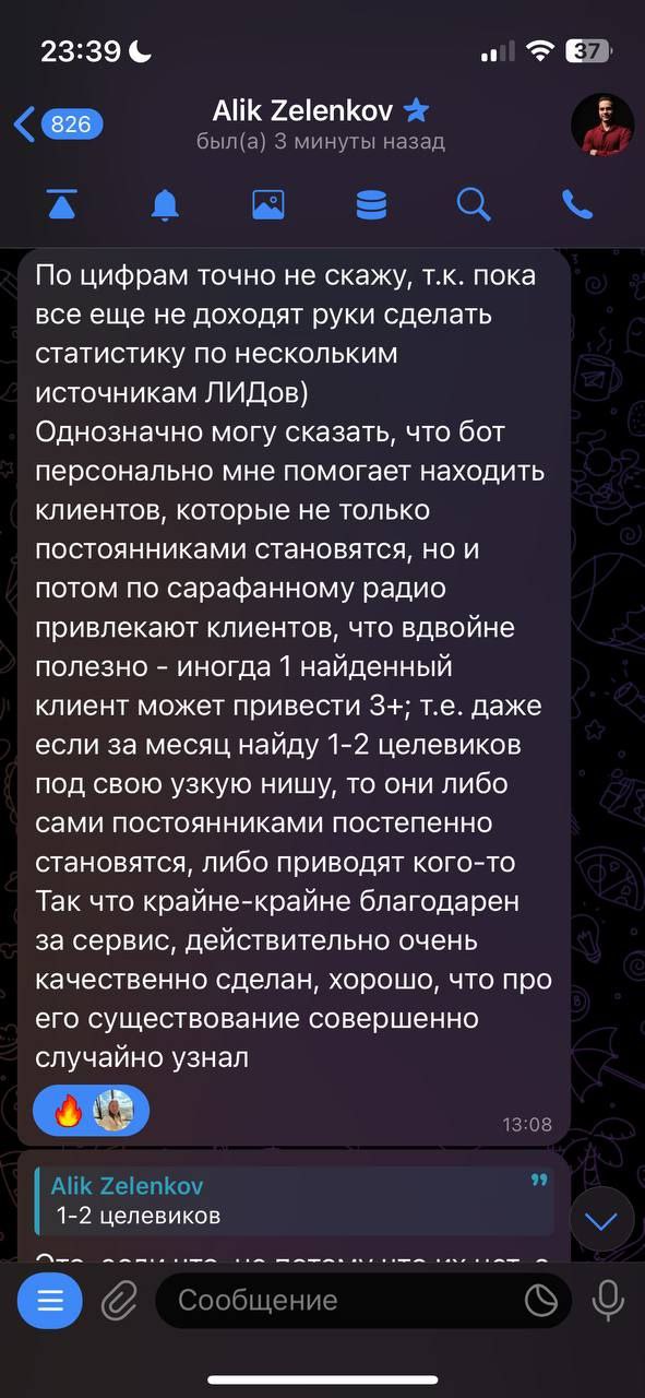 Как юрист нашел клиентов с помощью Golubin Bot
Юридическая ниша - это поле непаханое, но найти клиентов бывает непросто, особенно если направление узкое
Один из наших пользователей, юрист по договорно... | Сетка — социальная сеть от hh.ru