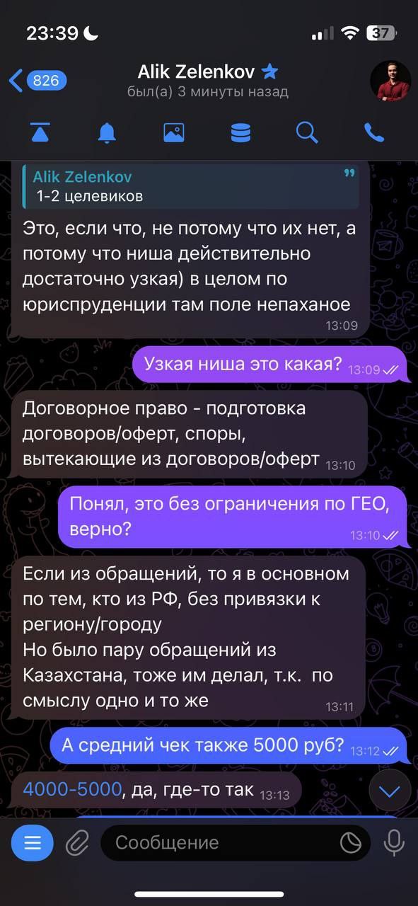 Как юрист нашел клиентов с помощью Golubin Bot
Юридическая ниша - это поле непаханое, но найти клиентов бывает непросто, особенно если направление узкое
Один из наших пользователей, юрист по договорно... | Сетка — социальная сеть от hh.ru