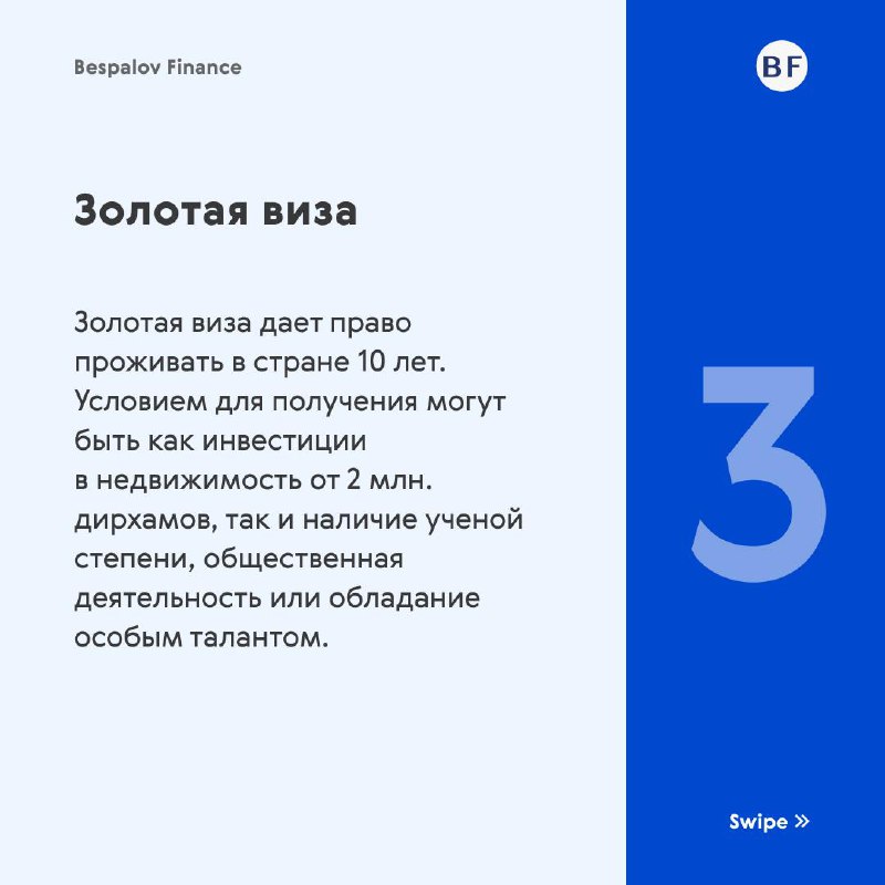 🇦🇪 Плюсы и минусы жизни в ОАЭ
ОАЭ давно перестали быть просто страной в пустыне. Сегодня это глобальный центр для бизнеса, инвестиций и комфортной жизни | Сетка — социальная сеть от hh.ru