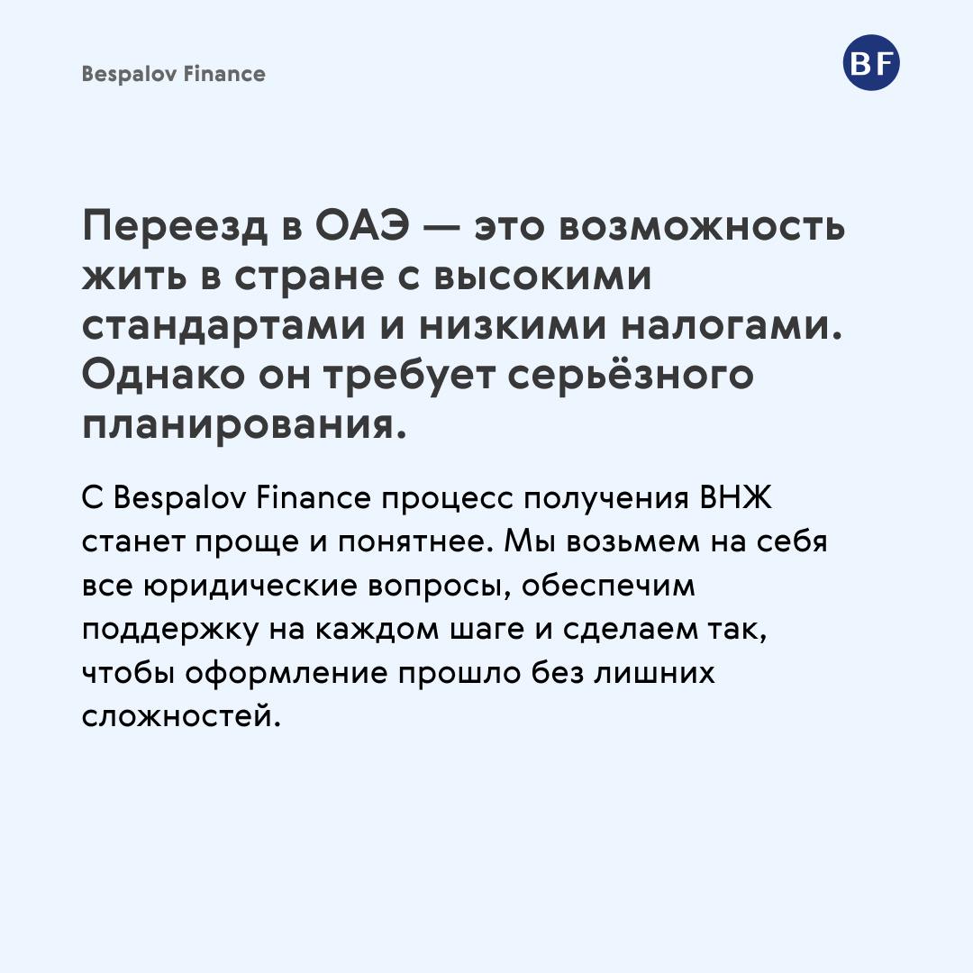🇦🇪 Плюсы и минусы жизни в ОАЭ
ОАЭ давно перестали быть просто страной в пустыне. Сегодня это глобальный центр для бизнеса, инвестиций и комфортной жизни | Сетка — социальная сеть от hh.ru