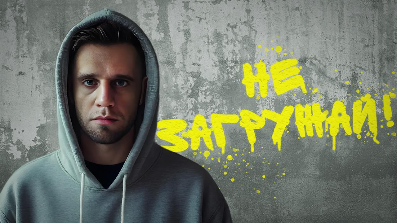 9 вещей, которые нужно знать ПЕРЕД созданием YouTube-канала (и о чем я жалею, что не знал раньше!)
Мечтаешь раскрутить свой канал, но алгоритмы YouTube не дают просмотров? Хочешь попасть в рекомендаци... | Сетка — социальная сеть от hh.ru