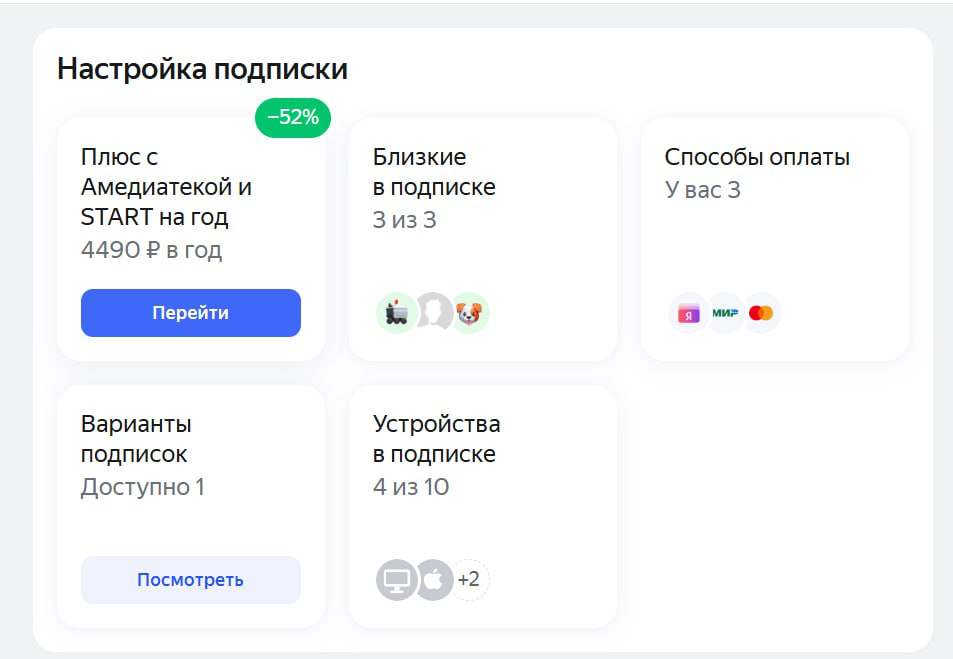 3 круга ада для подключения Яндекс станции
В Январе дарили колонку родителям мужа. Я добавила их в свою подписку яндекс мульти, чтобы активировать им подписку.
Настроили без проблем | Сетка — социальная сеть от hh.ru