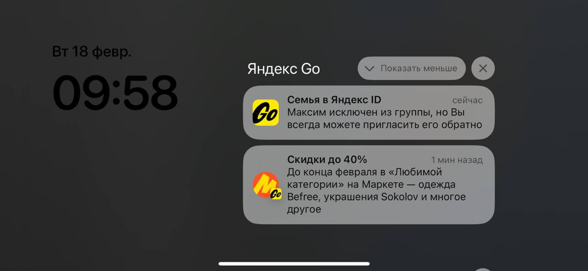 3 круга ада для подключения Яндекс станции
В Январе дарили колонку родителям мужа. Я добавила их в свою подписку яндекс мульти, чтобы активировать им подписку.
Настроили без проблем | Сетка — социальная сеть от hh.ru