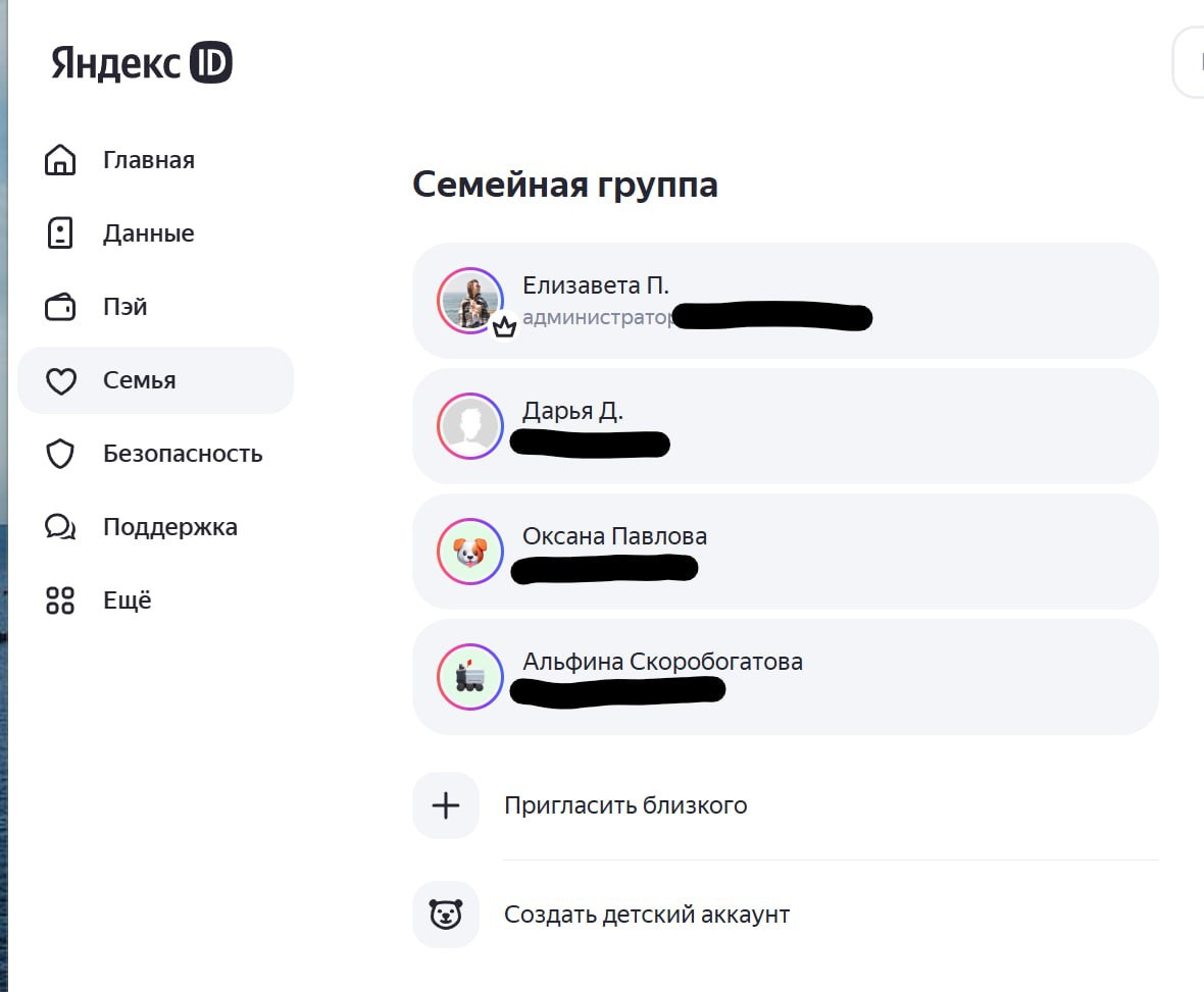3 круга ада для подключения Яндекс станции
В Январе дарили колонку родителям мужа. Я добавила их в свою подписку яндекс мульти, чтобы активировать им подписку.
Настроили без проблем | Сетка — социальная сеть от hh.ru