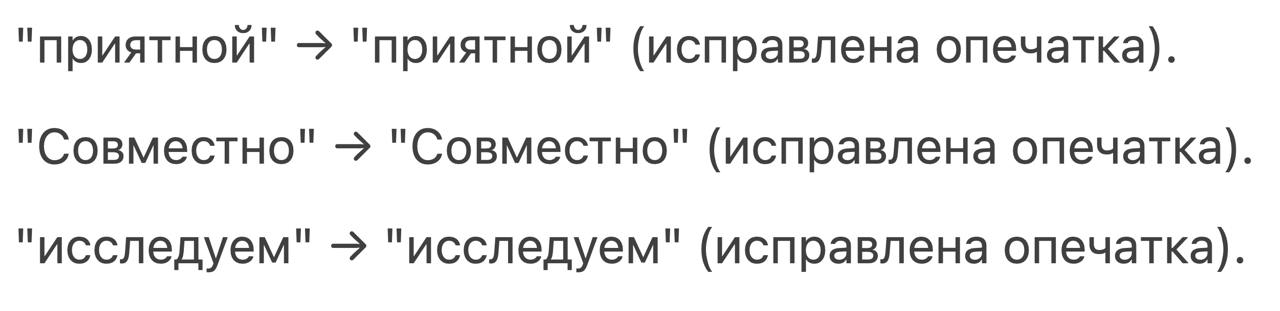 Спасибо нейросети DeepSeek за филигранное исправление опечаток 👍
Пожалуй, продолжу пользоваться Орфограммкой. Она ещё не подводила. | Сетка — социальная сеть от hh.ru