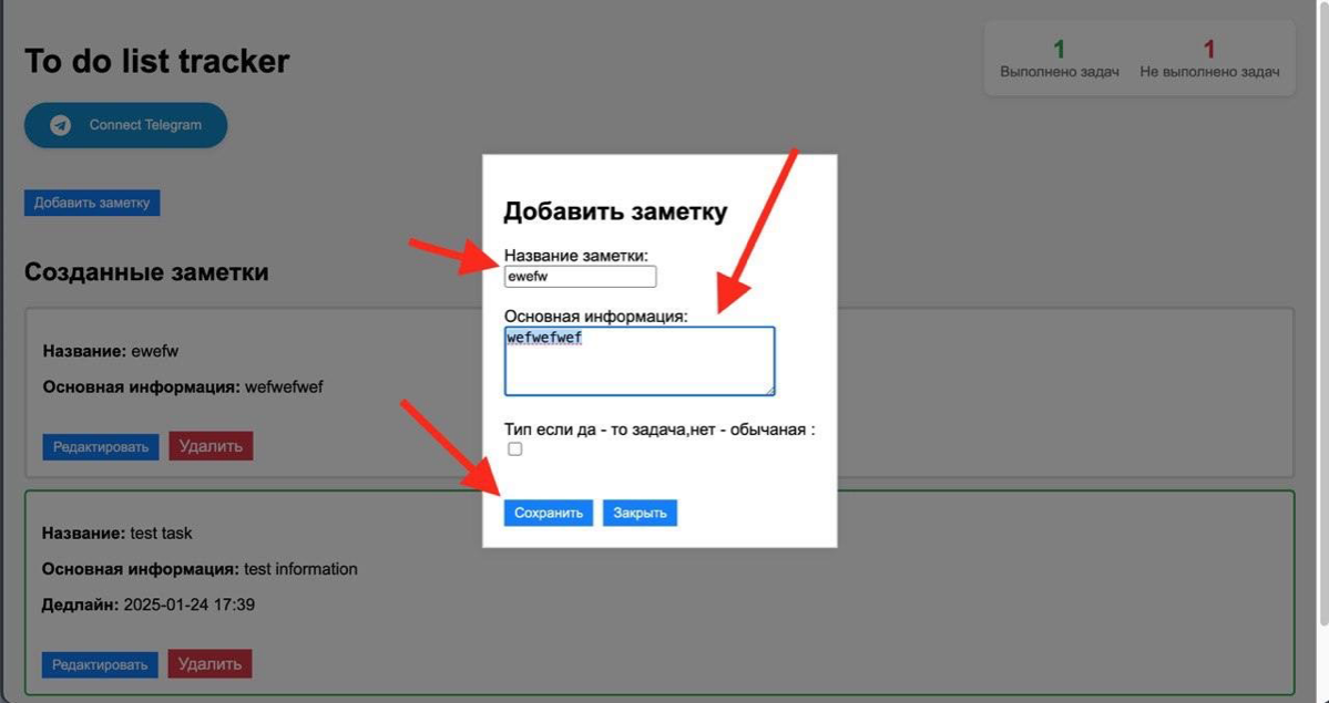 ToDoListTracker: Мой пет-проект за несколько дней | Сетка — социальная сеть от hh.ru