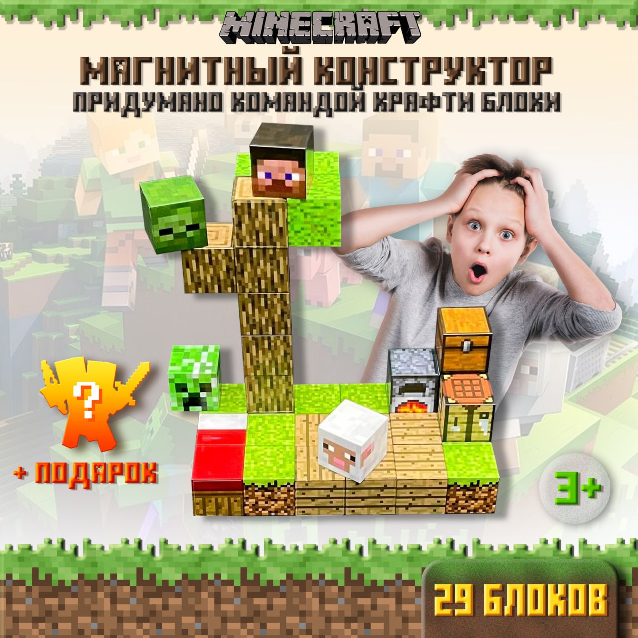 Овечка в опасности...Стив
🆔 1029
📦 29 кубиков в наборе
💸 Цена набора 1210
💳 Ozon
Артикул 1849426450 | Сетка — социальная сеть от hh.ru