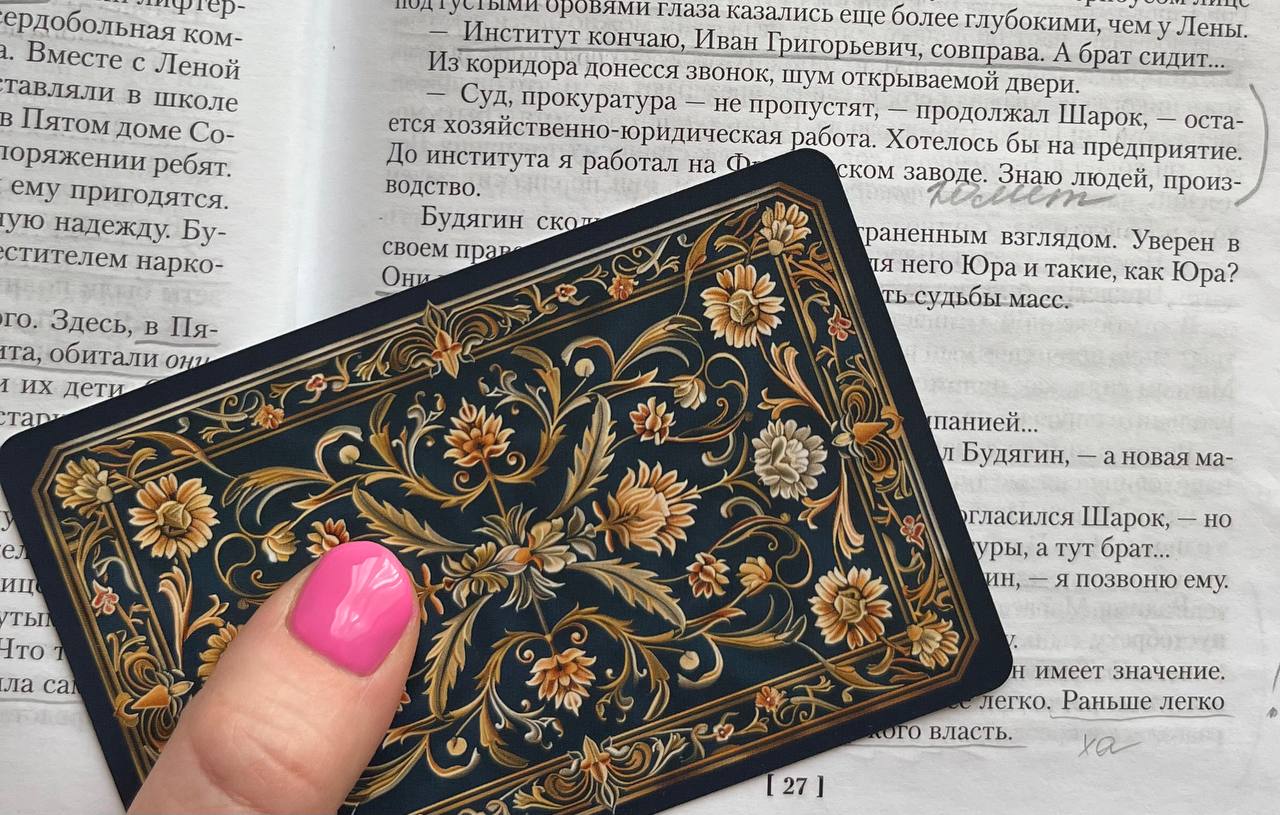 ~читаю сейчас~
📚 «Дети Арбата» Анатолий Рыбаков
480/1275
почему никто из «детей Арбата» не вызывает симпатию? самыми явными кандидатами на роль моих «фаворитов» могли бы стать Саша или Варя, но нет — ... | Сетка — социальная сеть от hh.ru