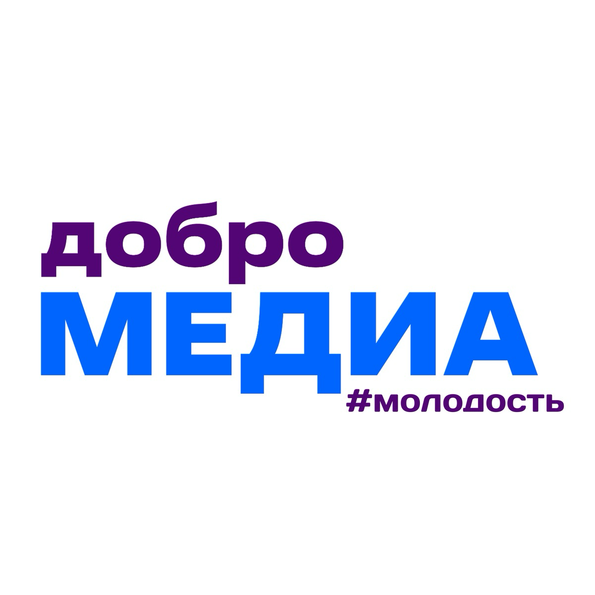 Молодость | ДМ