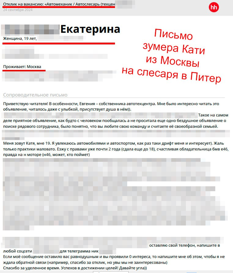 Про зумера-Катю и слёзных рекрутеров | Сетка — социальная сеть от hh.ru