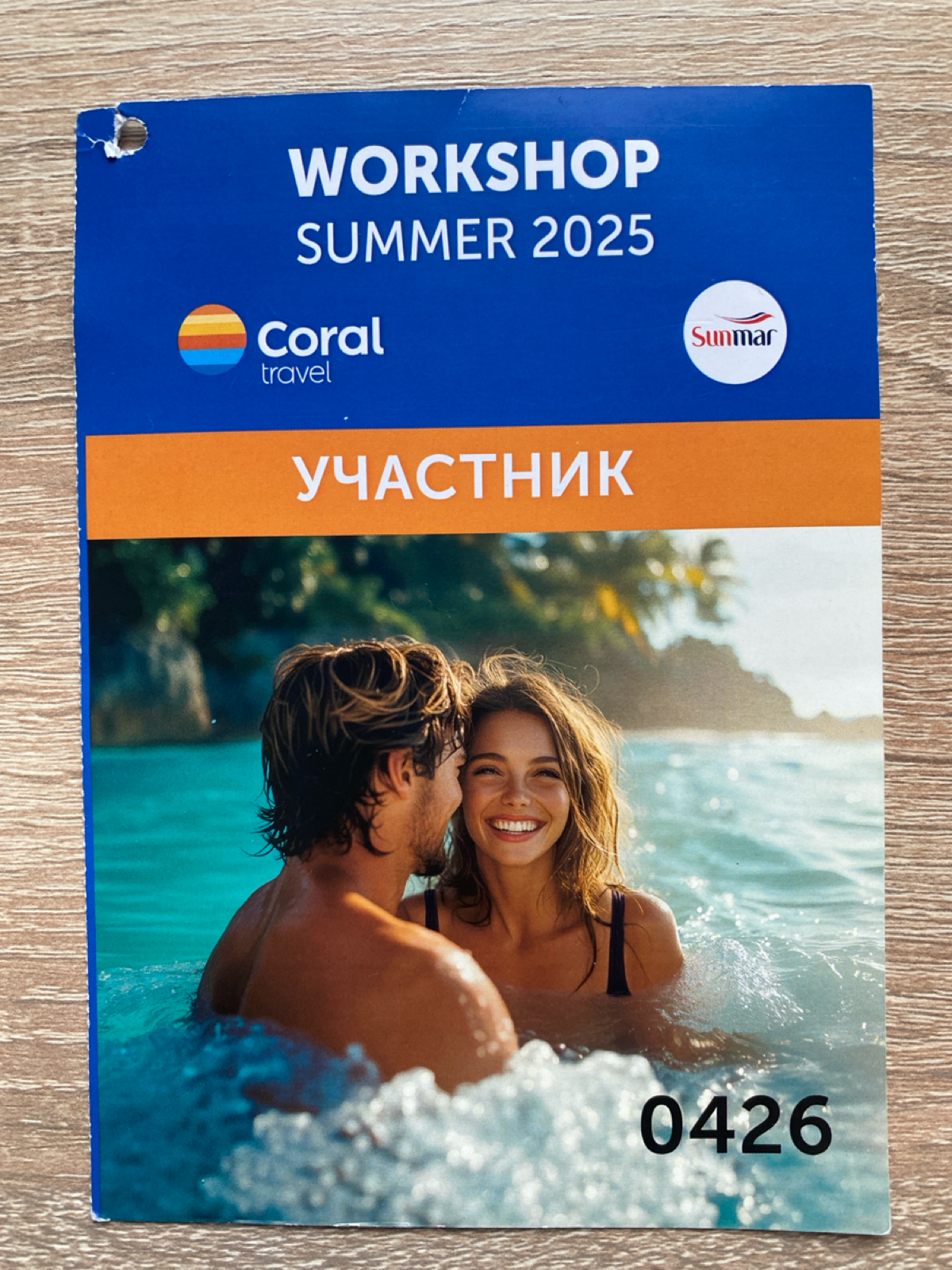 Побывала на мероприятии, которое устраивал тур оператор Coral. Были воркшопы с представителями отелей Турции, Мальдив, ОАЭ, Египта | Сетка — социальная сеть от hh.ru