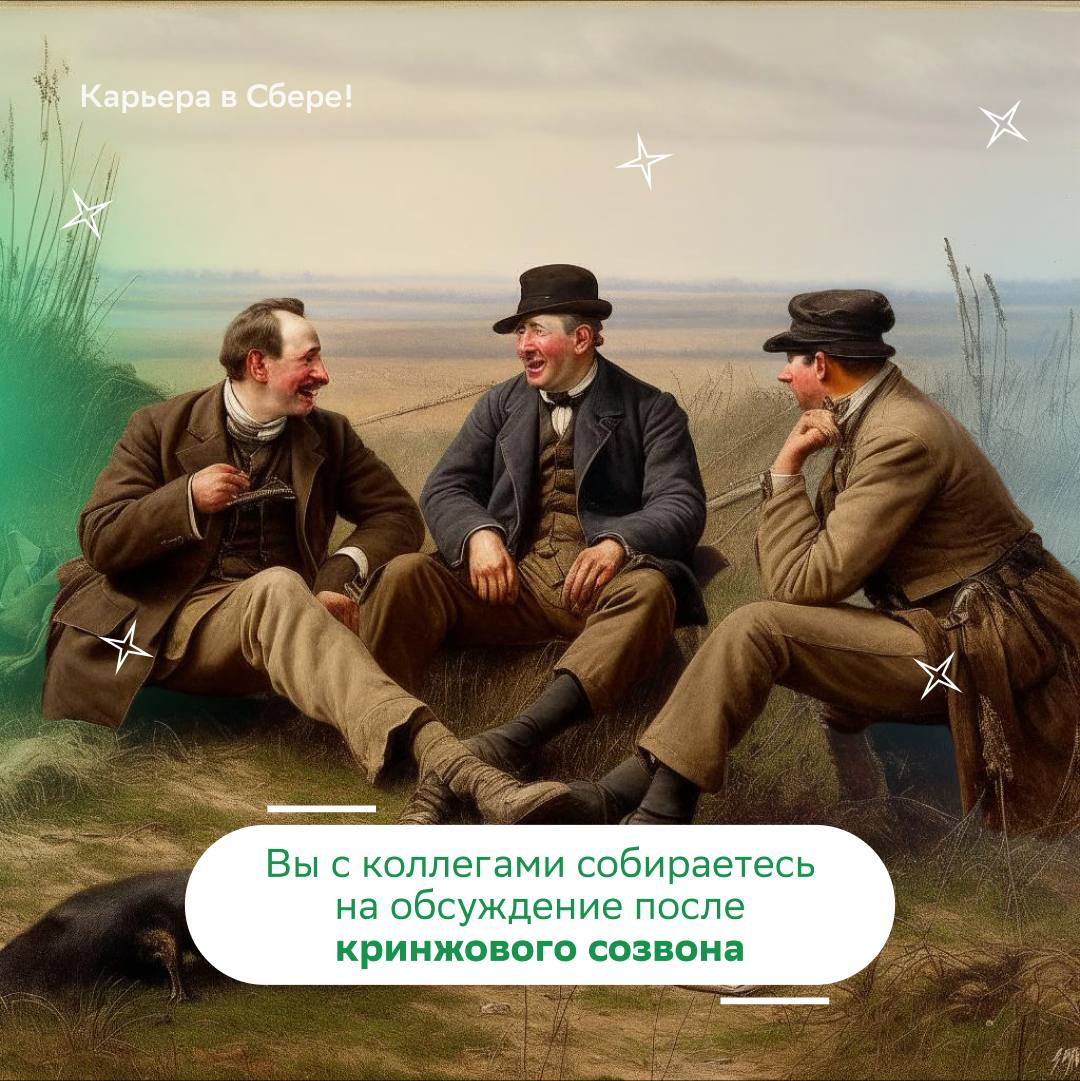 Это не слёзы, просто рабочая жиза в глаз попала!
Принесли подборку мемов о главном. Над ними постарался Kandinsky, содержание основано на реальных событиях | Сетка — социальная сеть от hh.ru