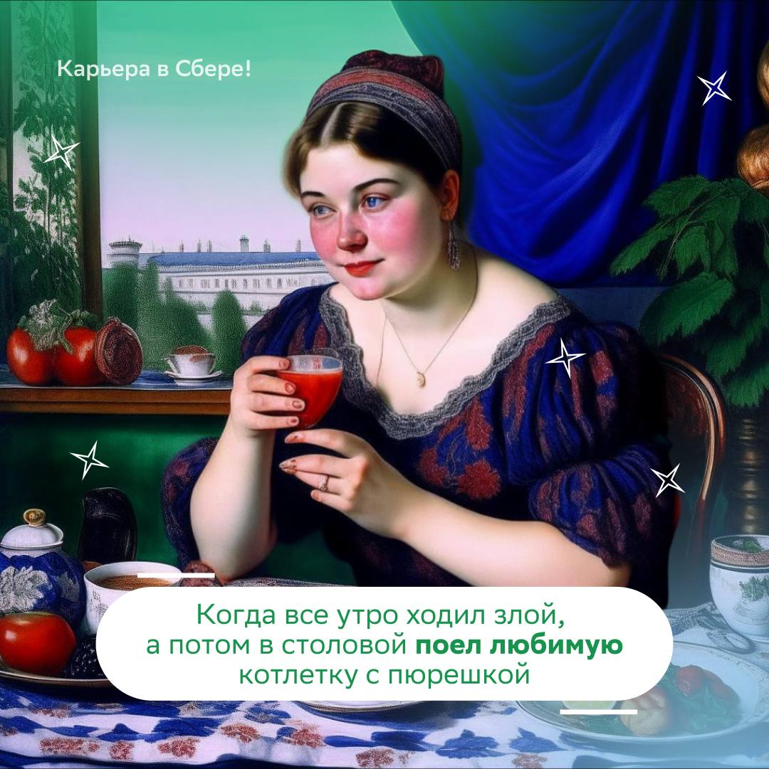 Это не слёзы, просто рабочая жиза в глаз попала!
Принесли подборку мемов о главном. Над ними постарался Kandinsky, содержание основано на реальных событиях | Сетка — социальная сеть от hh.ru