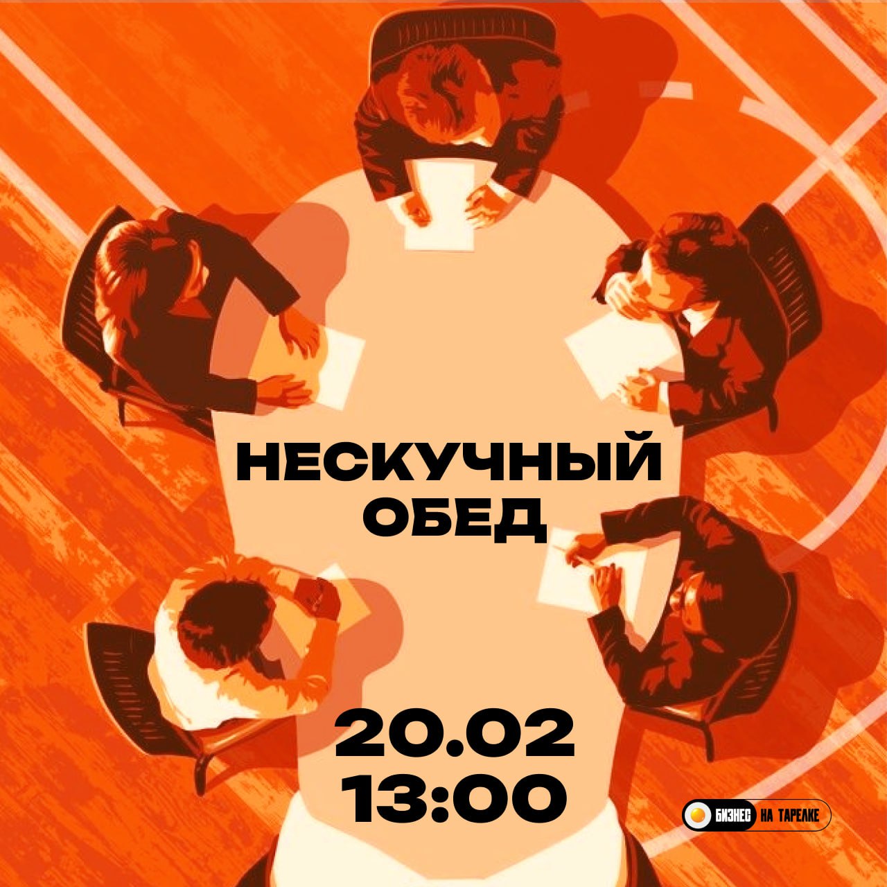 🔥 Как не сжечь бизнес на медленном огне?
Предпринимательские будни — это когда кофе холодный, персонал горячий, а рентабельность еле теплая | Сетка — социальная сеть от hh.ru