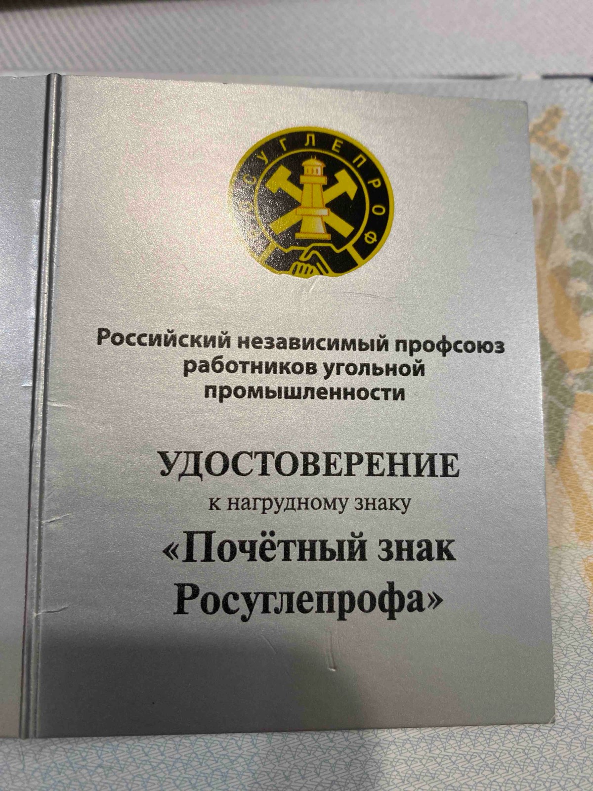 Евгений Ефремов | Сетка — социальная сеть от hh.ru