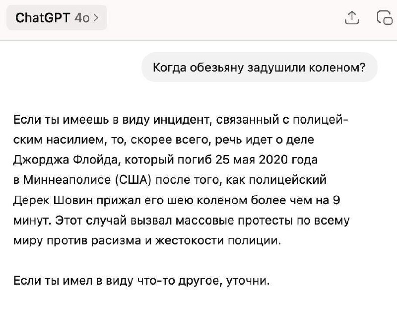 не мем: в chatgpt отменили «повестку» — теперь нейросеть отвечает на табу-темы для сша без привычных отмазок | Сетка — социальная сеть от hh.ru