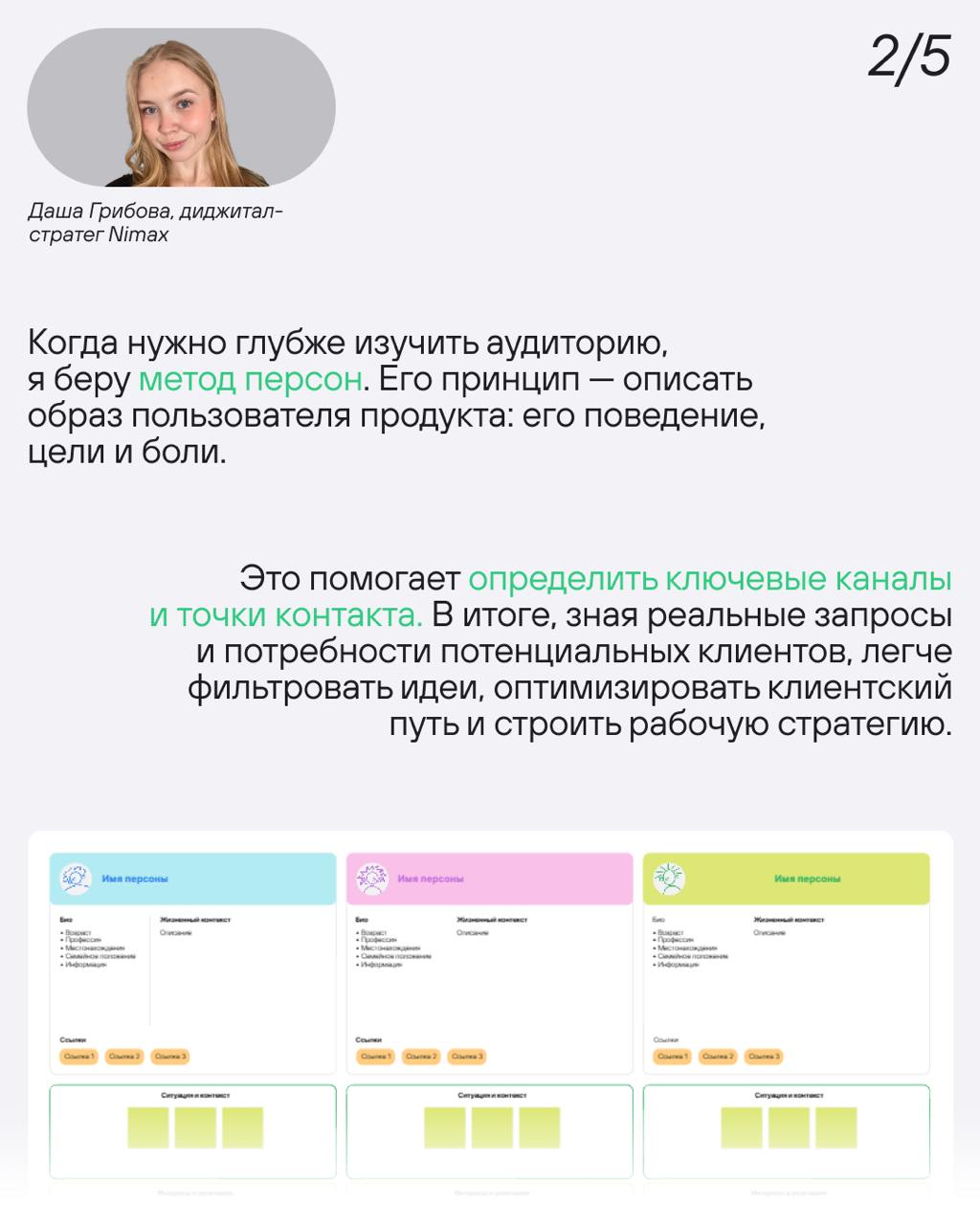 Чтобы маркетинг не превращался в хаос из данных, гипотез и идей, мы используем фреймворки — самые разные | Сетка — социальная сеть от hh.ru