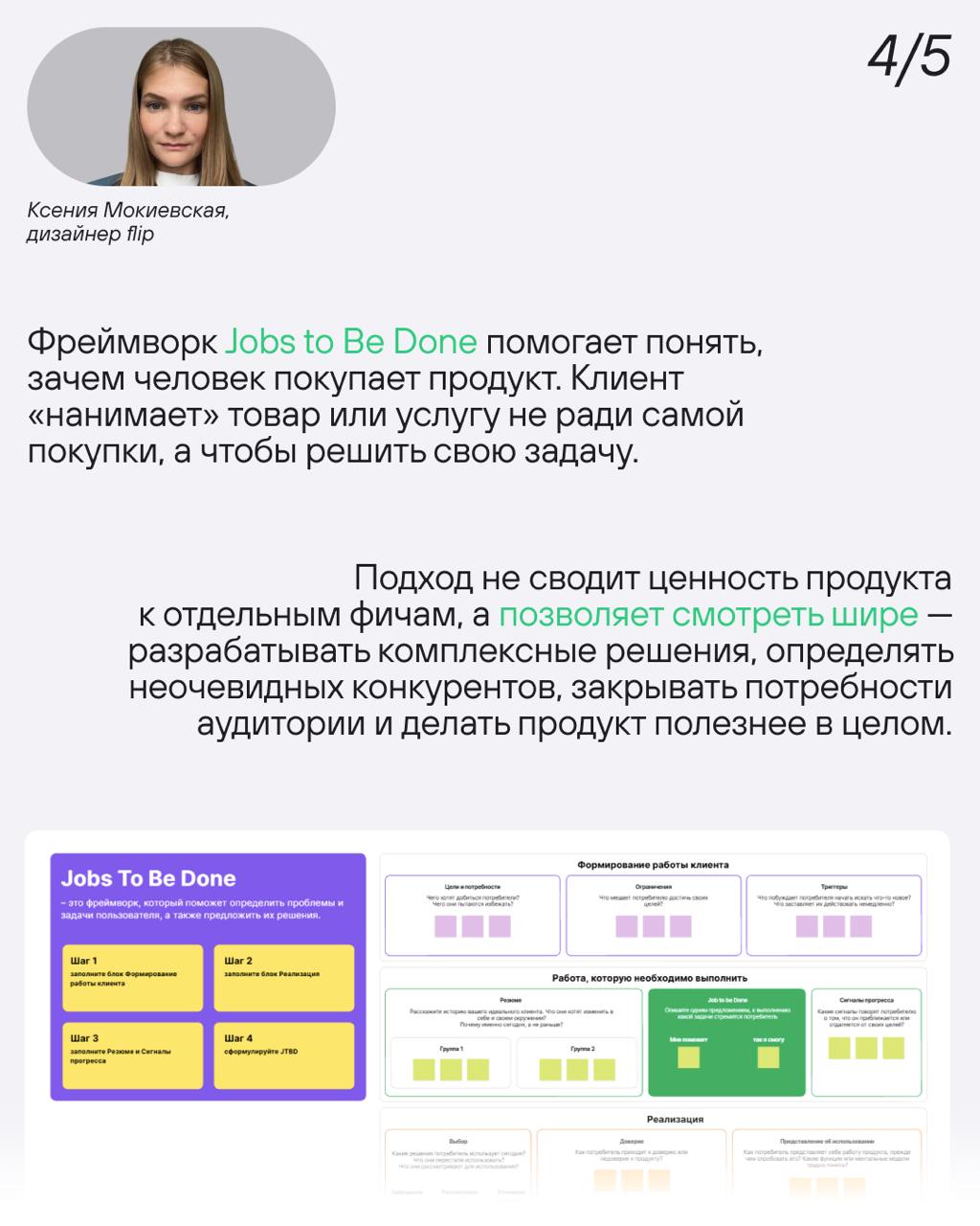 Чтобы маркетинг не превращался в хаос из данных, гипотез и идей, мы используем фреймворки — самые разные | Сетка — социальная сеть от hh.ru