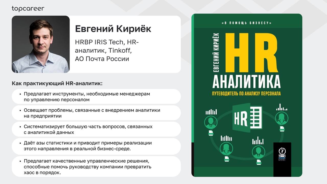 🥇 Эксперты topcareer №1
Мы можем со 100% уверенностью сказать, что в topcareer преподают самые талантливые педагоги | Сетка — социальная сеть от hh.ru