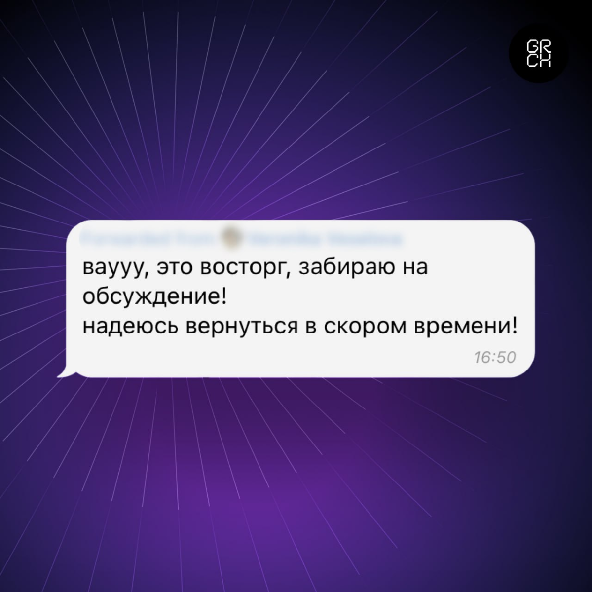 Как мы делаем коммерческое предложение для партнеров, и зачем вообще это нужно
Часто партнеры приходят с запросом: «Надо просто прикинуть вилку бюджета» | Сетка — социальная сеть от hh.ru
