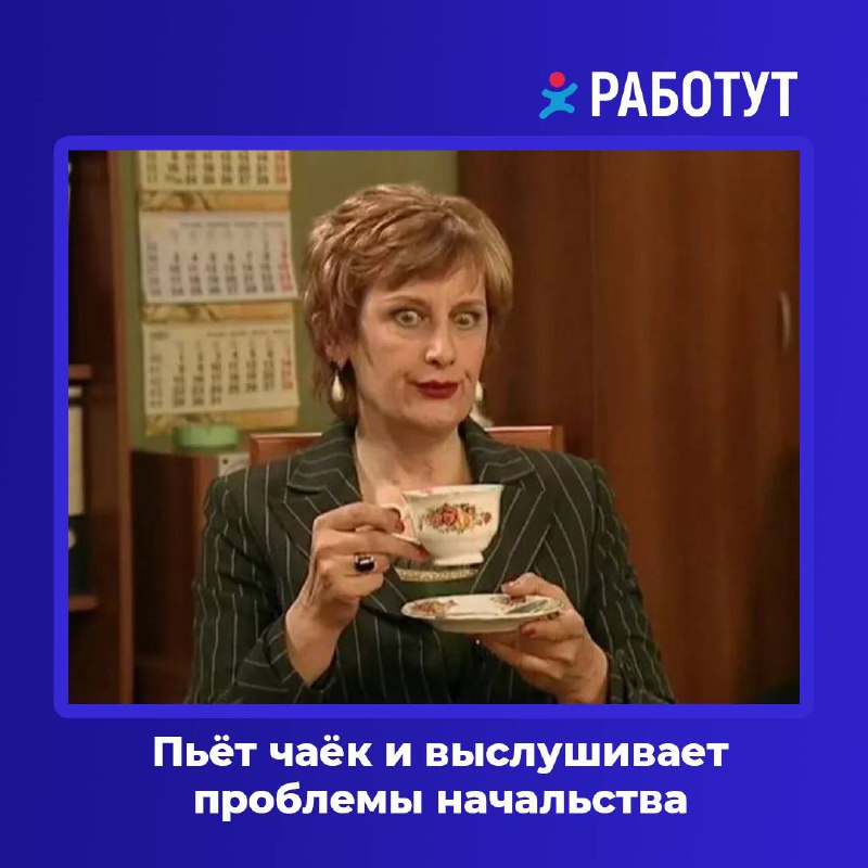 Любимые герои русских сериалов как типы работников 😄
Узнали себя и коллег? | Сетка — социальная сеть от hh.ru
