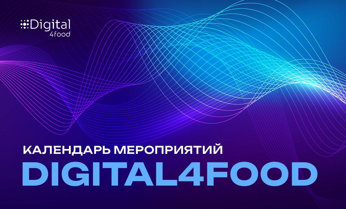 Не пропустите наши офлайн-мероприятия в Москве!
📌 20 марта | Воркшоп «Как быть ИТ-директором пищевого предприятия?»
Разберем «проблему», которая волнует, пожалуй, всех руководителей: как занять правил... | Сетка — социальная сеть от hh.ru