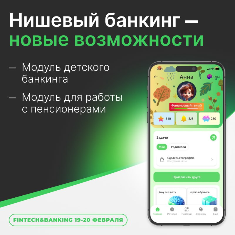 Привет, друзья! 👋
Знаете, что такое нишевый банкинг?
🤔 Это когда банки становятся мультисегментными, чтобы сделать жизнь людей проще и удобнее | Сетка — социальная сеть от hh.ru