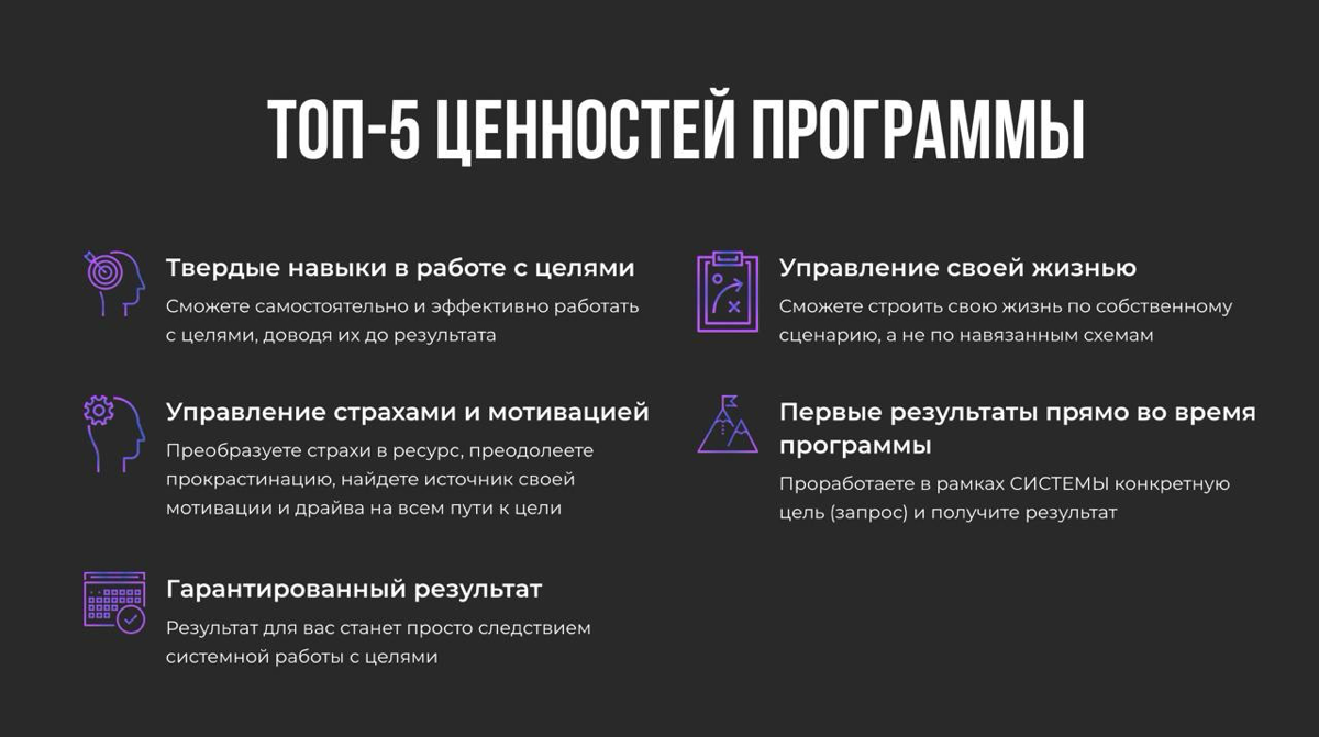 #чеклист вашего трека к целям
1️⃣Позаботьтесь о том, чтобы сопоставить ваши Цели с вашими Мечтами (детства, настоящими, будущими). Важно соотнести, в чем они схожи, в чем нет | Сетка — социальная сеть от hh.ru