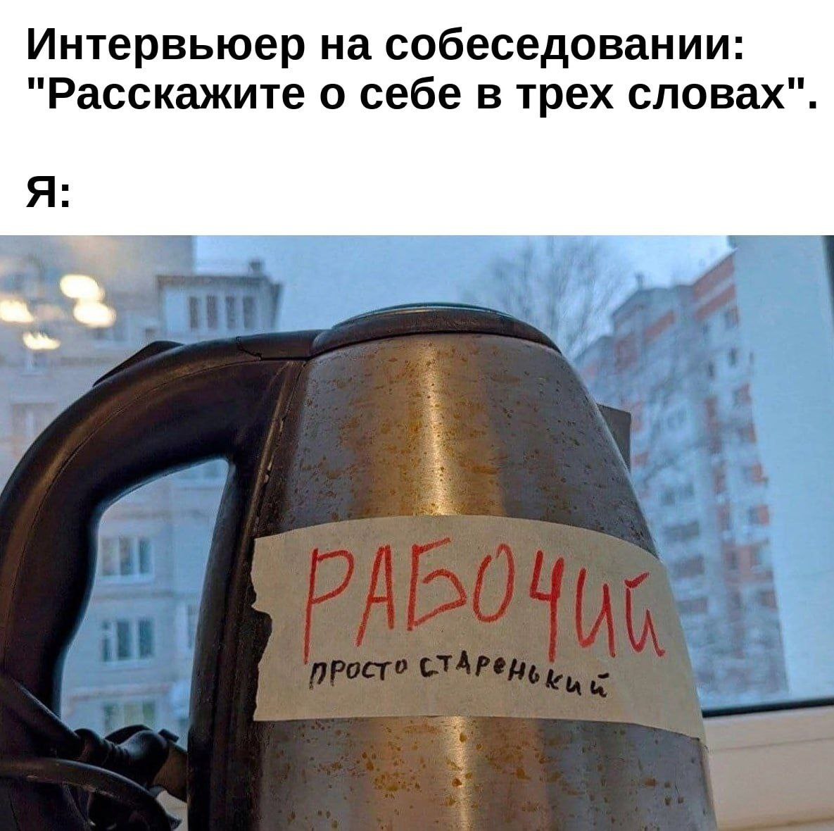 #IT
😂 Твой Пакет Мемов
🛍 Другие каналы | Сетка — социальная сеть от hh.ru