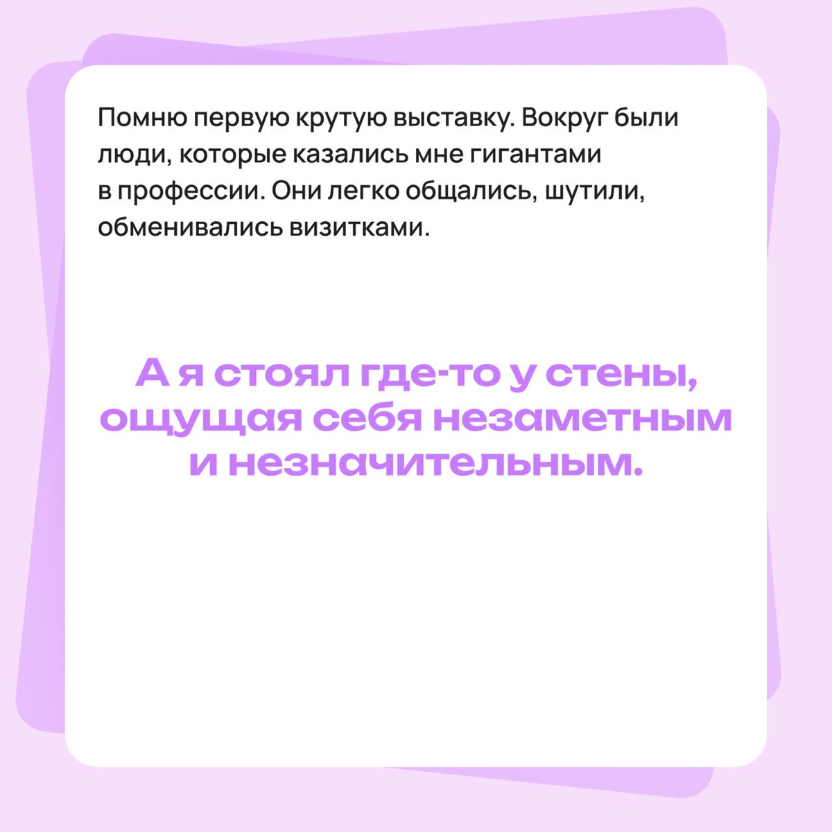 Нетворкинг — это не о том, чтобы произвести впечатление | Сетка — социальная сеть от hh.ru
