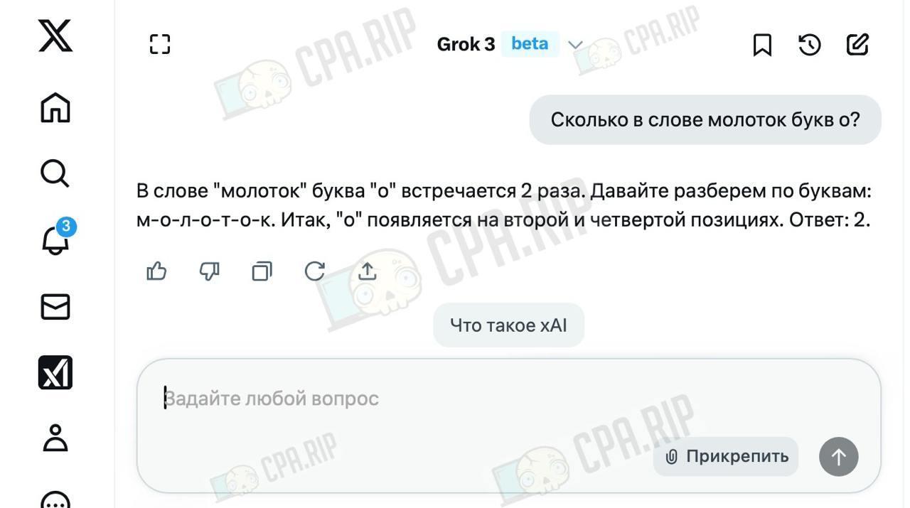 Протестировали «мощнейшей в истории» ИИ от Маска. @cparip
Блллл… | Сетка — социальная сеть от hh.ru