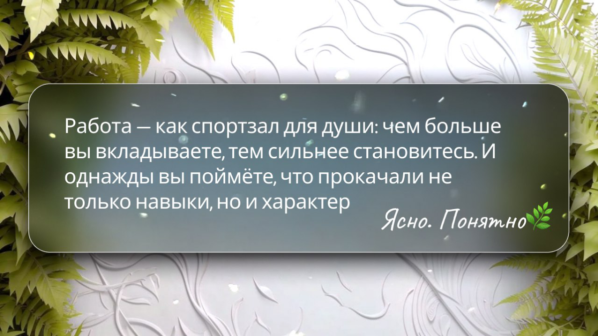 Ваша работа — это ваш суперсила🦸 | Сетка — социальная сеть от hh.ru
