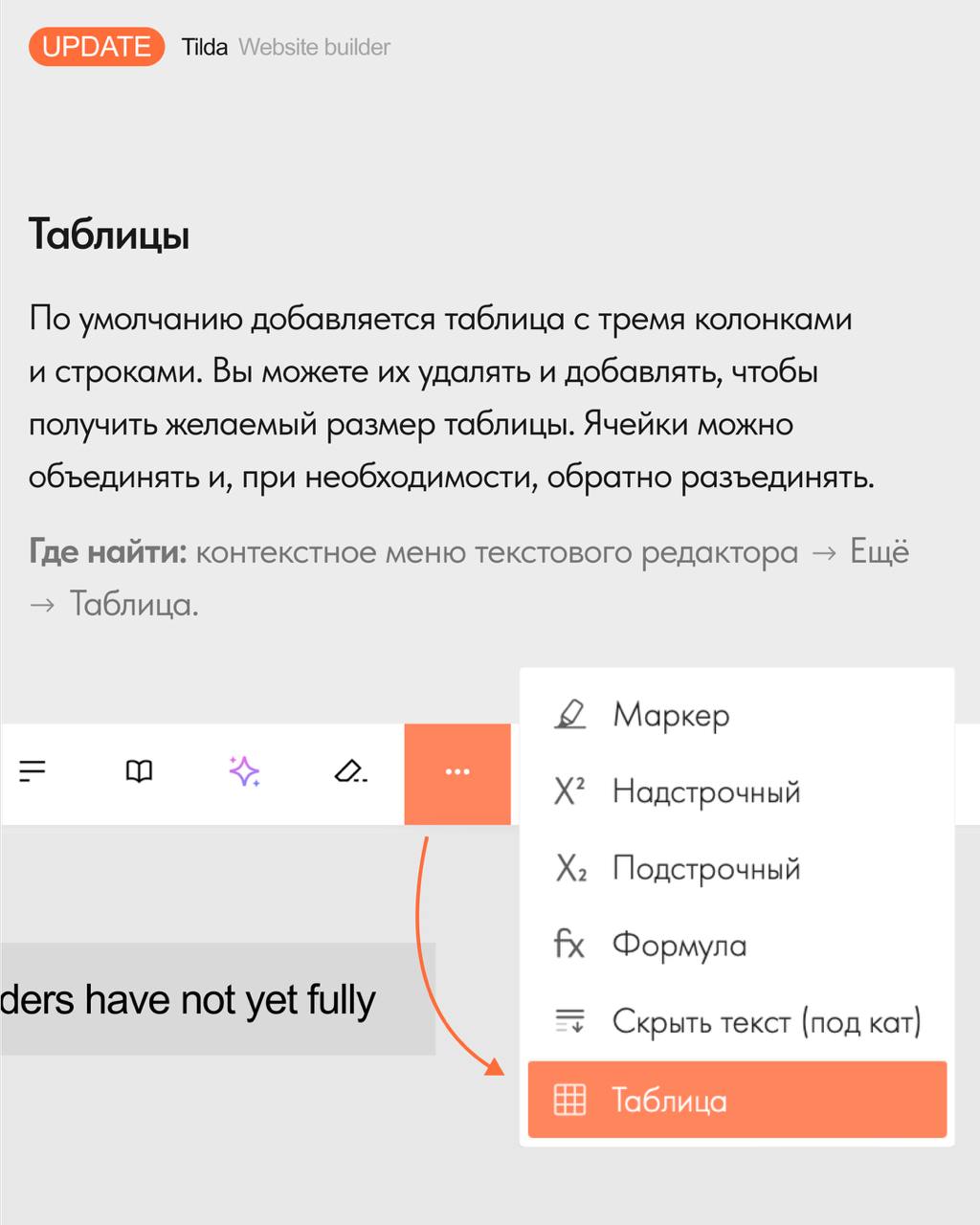 🆕 Добавление таблиц и формул в базовых блоках
В базовых блоках появилась возможность добавлять таблицы и текст формул | Сетка — социальная сеть от hh.ru