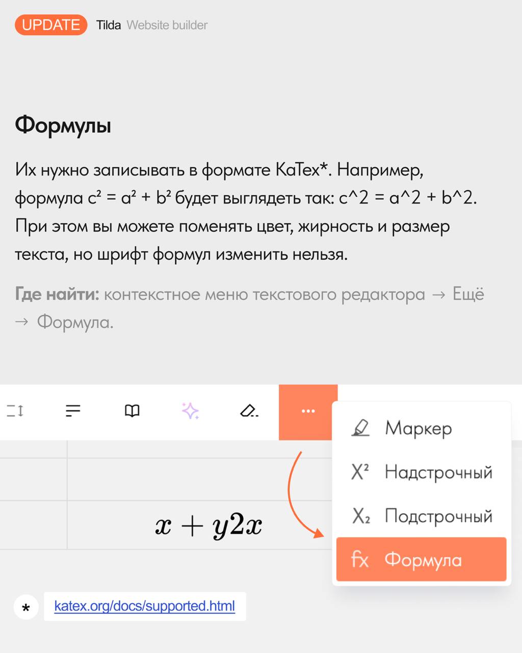 🆕 Добавление таблиц и формул в базовых блоках
В базовых блоках появилась возможность добавлять таблицы и текст формул | Сетка — социальная сеть от hh.ru