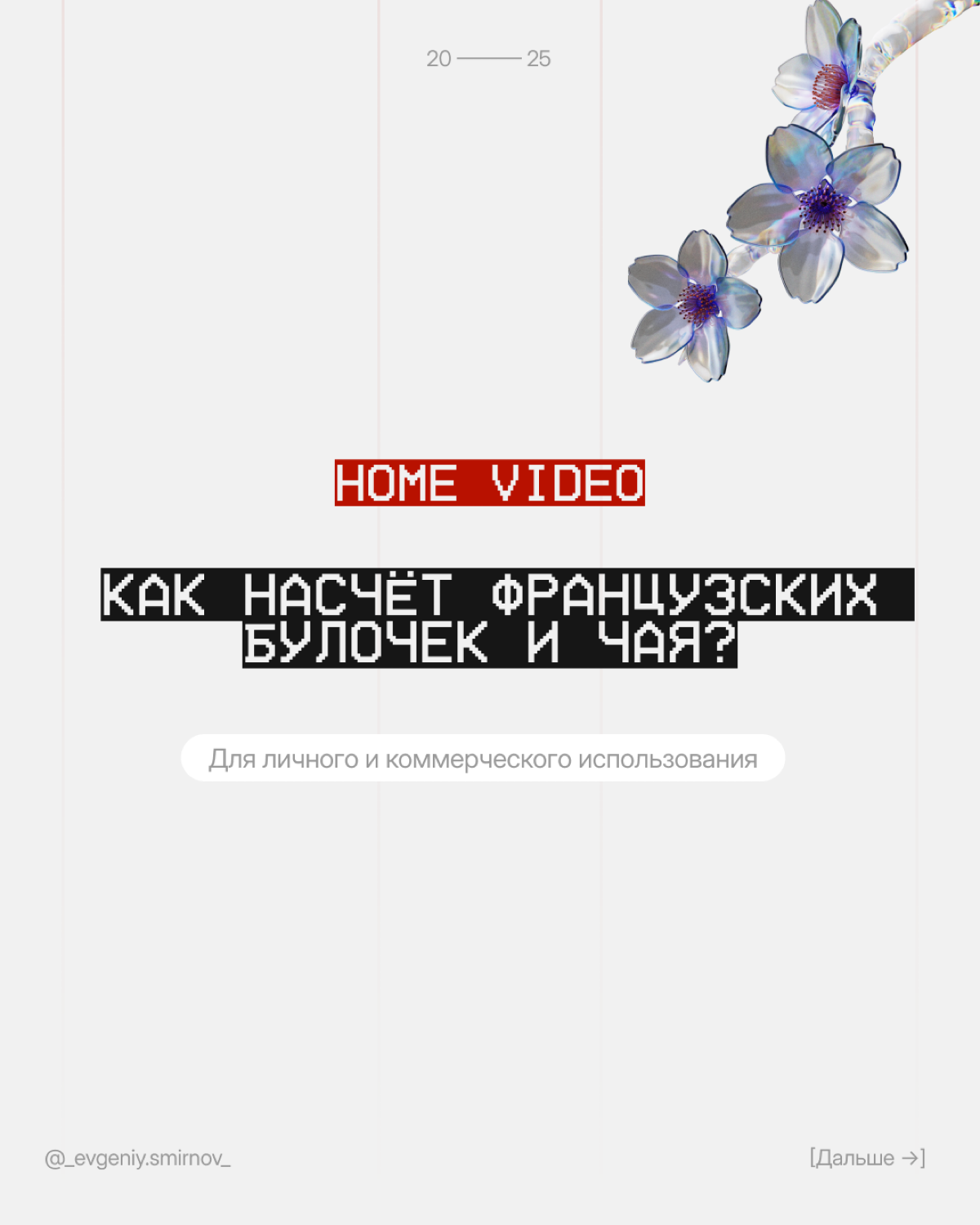 Подготовил для вас новую подборку декоративных шрифтов для ваших проектов, сохраняйте 😉 | Сетка — социальная сеть от hh.ru