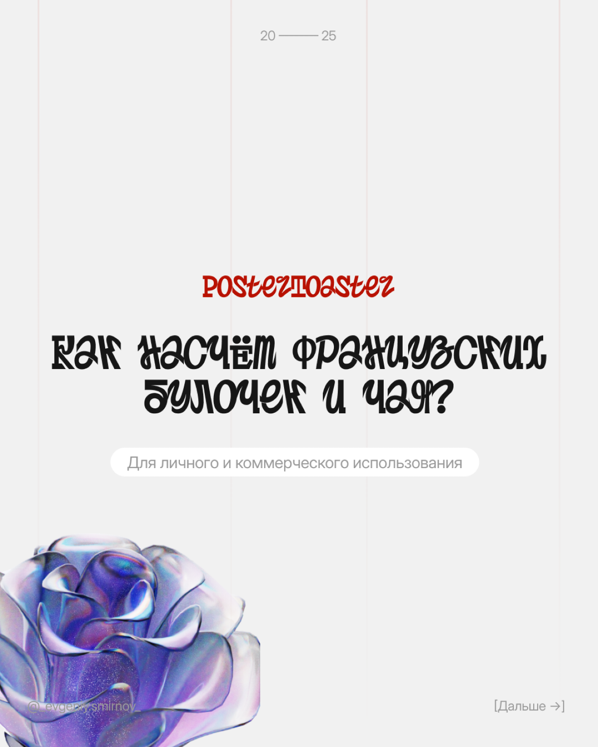 Подготовил для вас новую подборку декоративных шрифтов для ваших проектов, сохраняйте 😉 | Сетка — социальная сеть от hh.ru