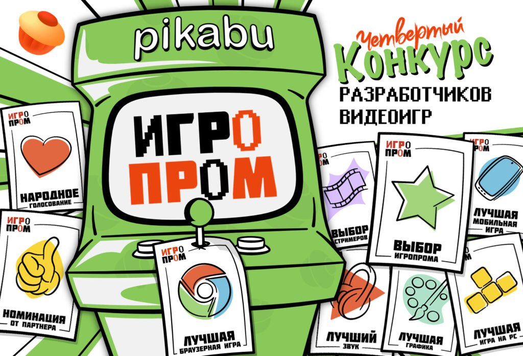 Отечественный игровой фестиваль ИГРОМПРОМ запустил четвертый ежегодный конкурс разработчиков видеоигр ИГРОПРОМ OnLine
Участников приглашают поделиться своими трудами с широкой публикой, проявить себя ... | Сетка — социальная сеть от hh.ru